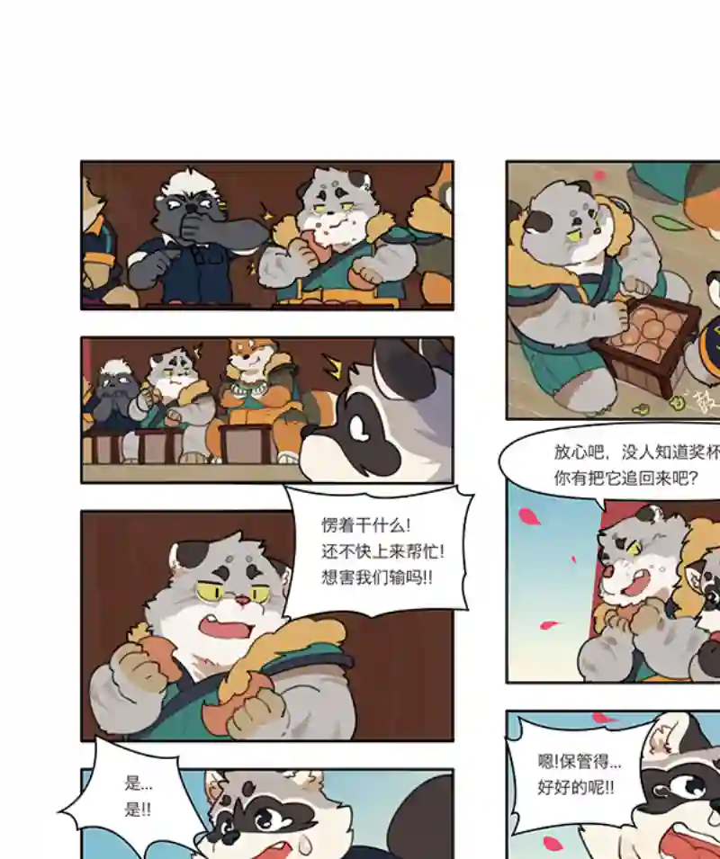 助合帮帮忙丰渔膳礼特别篇 第4话（完）