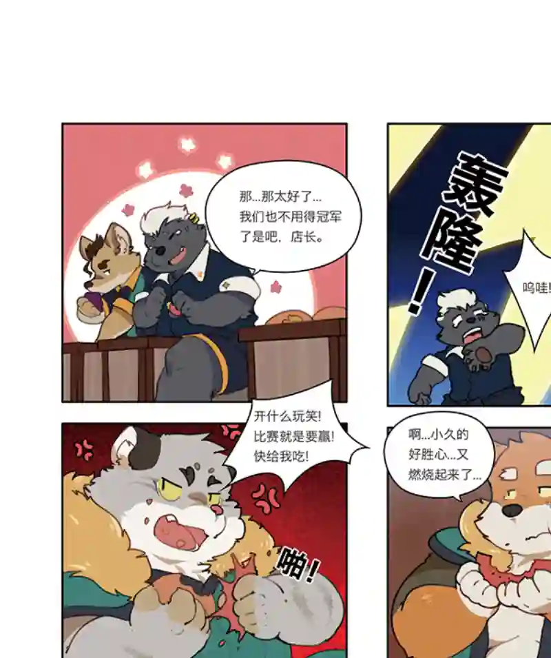 助合帮帮忙丰渔膳礼特别篇 第4话（完）