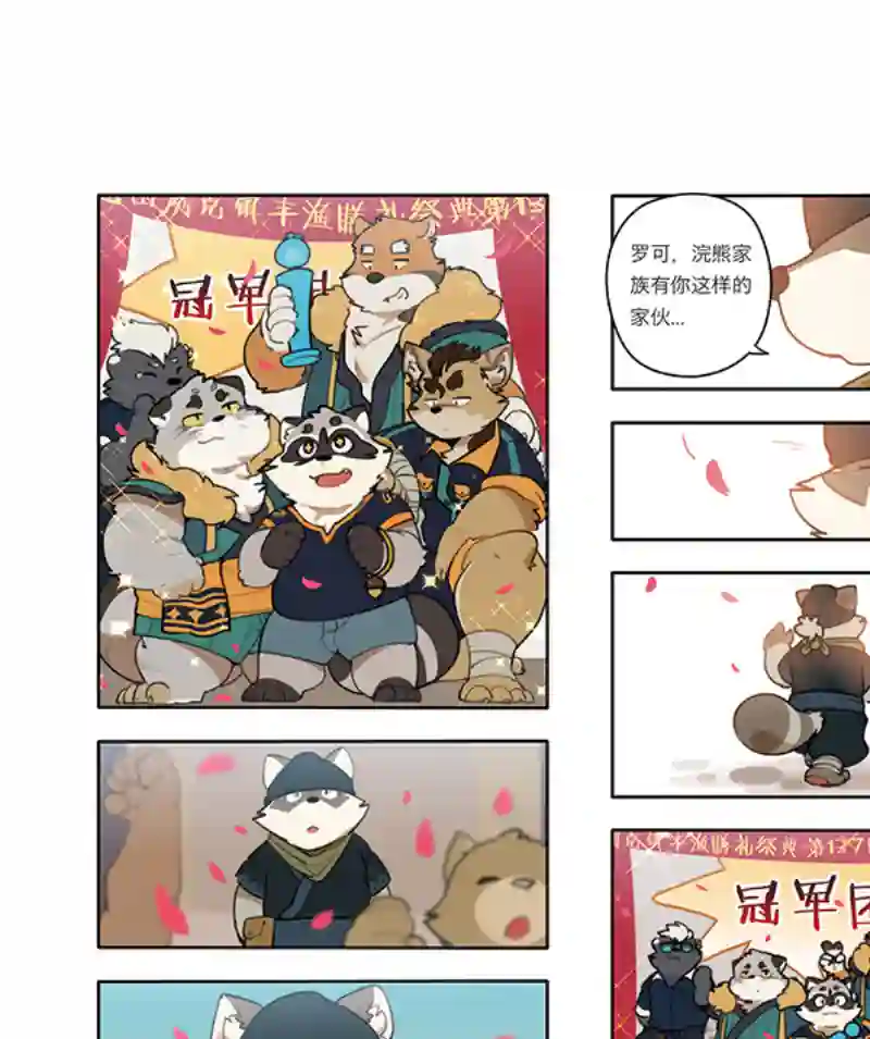 助合帮帮忙丰渔膳礼特别篇 第4话（完）