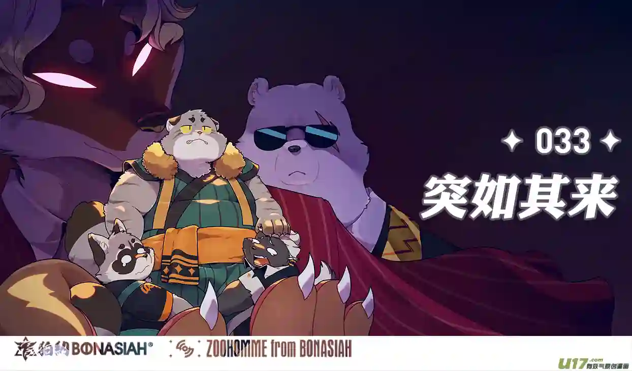 助合帮帮忙第32-33话