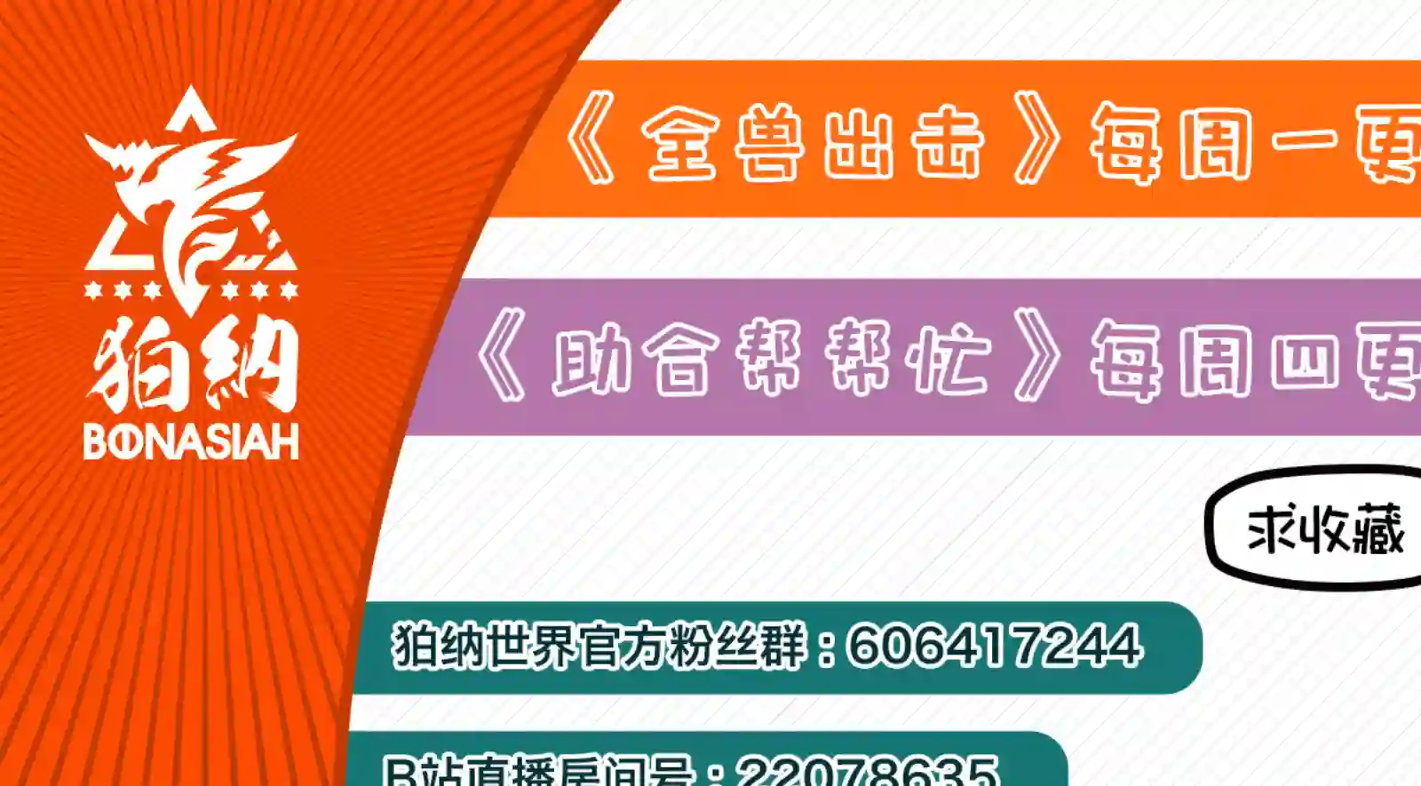 助合帮帮忙第35话