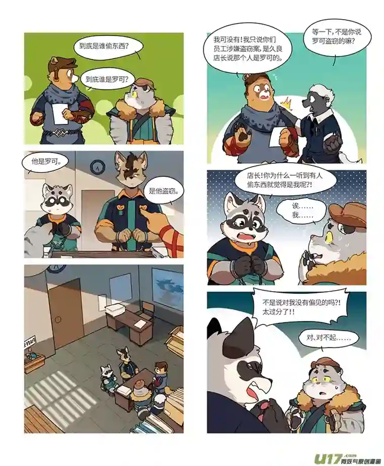 助合帮帮忙第36话