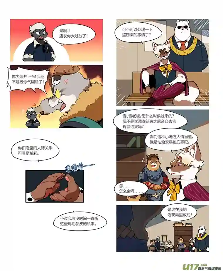 助合帮帮忙第36话