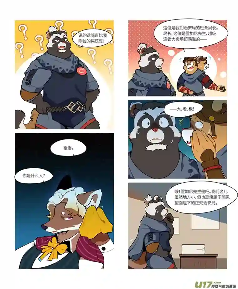 助合帮帮忙第36话