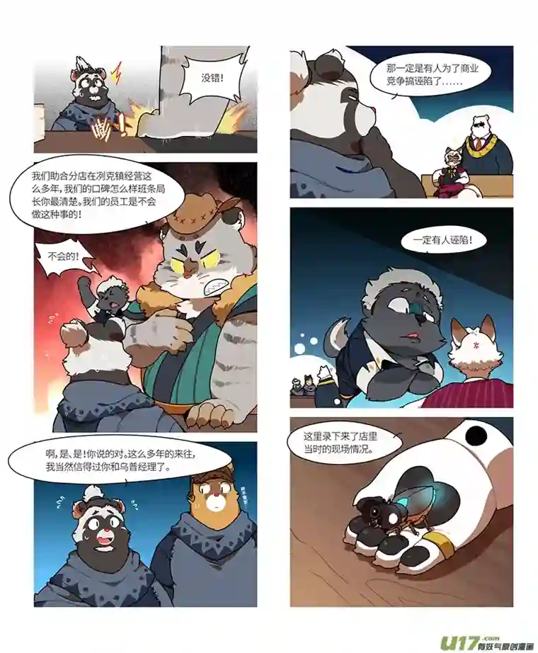 助合帮帮忙第36话