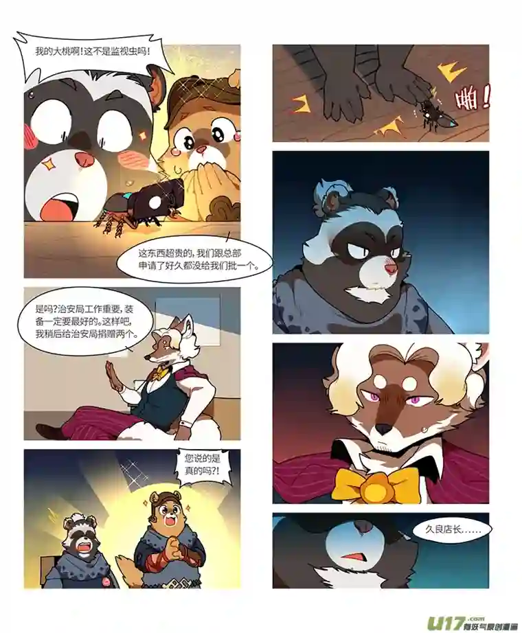 助合帮帮忙第36话