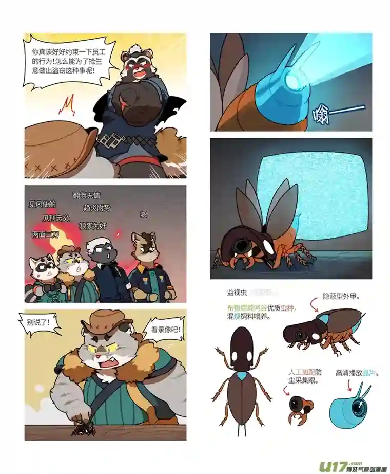 助合帮帮忙第36话