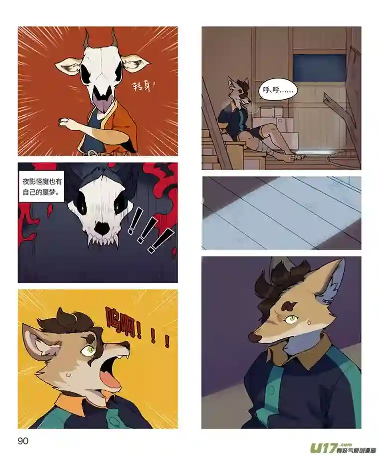 助合帮帮忙迪波番外篇 第1话