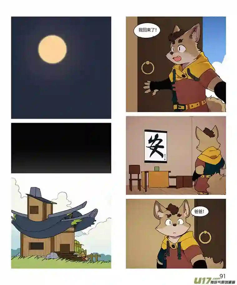 助合帮帮忙迪波番外篇 第1话