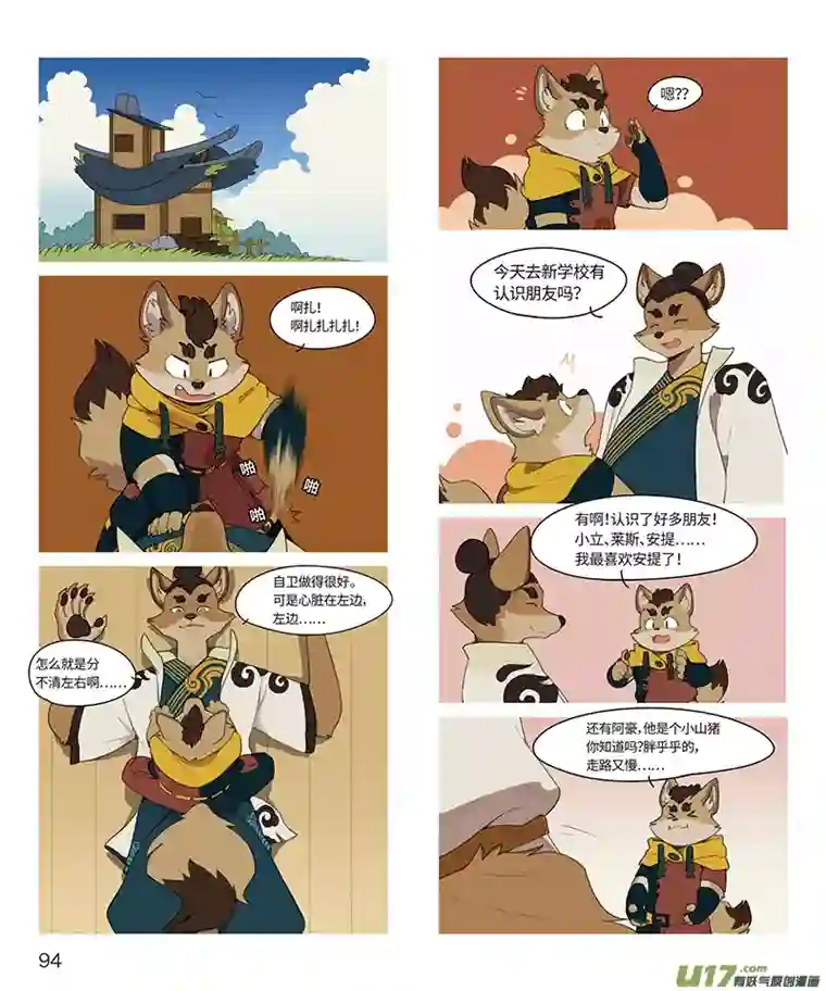 助合帮帮忙迪波番外篇 第1话