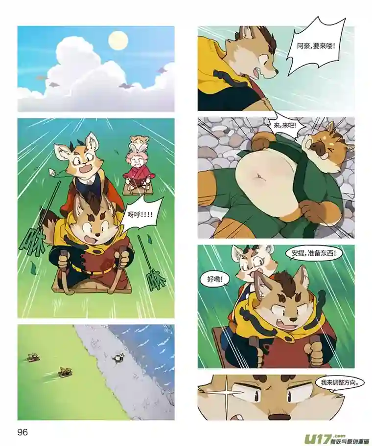 助合帮帮忙迪波番外篇 第2话