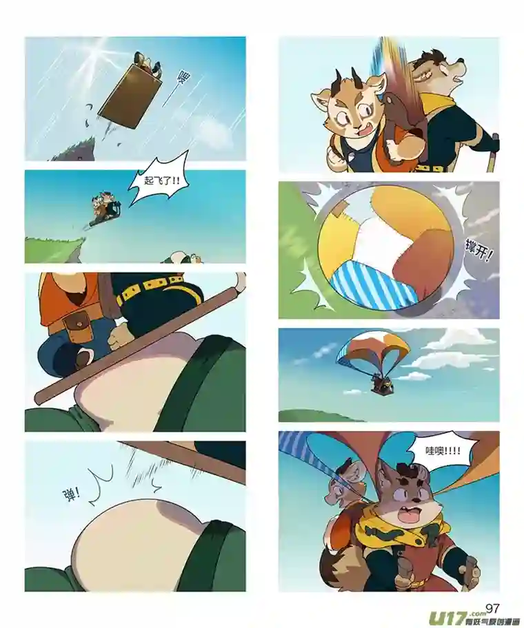 助合帮帮忙迪波番外篇 第2话