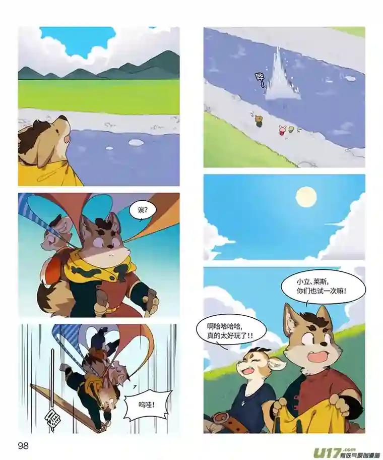 助合帮帮忙迪波番外篇 第2话