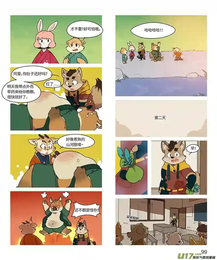 助合帮帮忙迪波番外篇 第2话