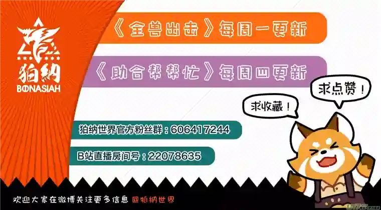 助合帮帮忙迪波番外篇 第2话