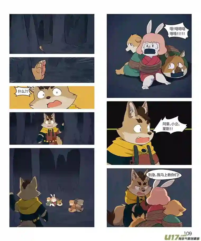 助合帮帮忙迪波番外篇 第4话