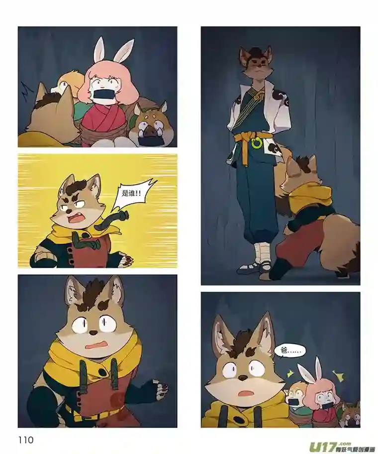 助合帮帮忙迪波番外篇 第4话