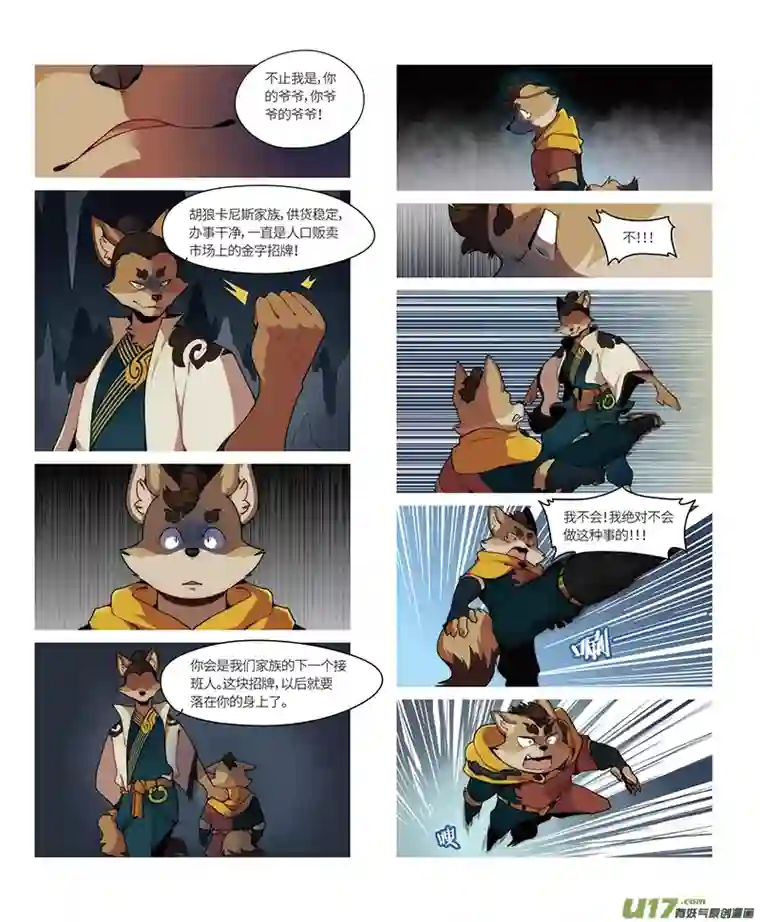 助合帮帮忙迪波番外篇 第5话