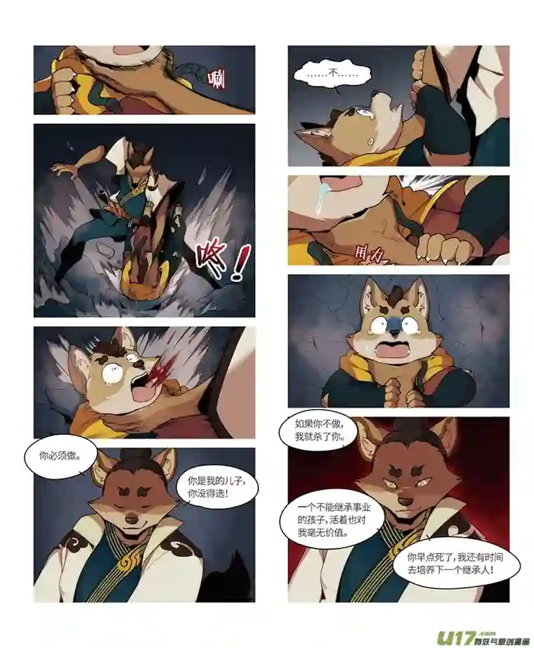 助合帮帮忙迪波番外篇 第5话