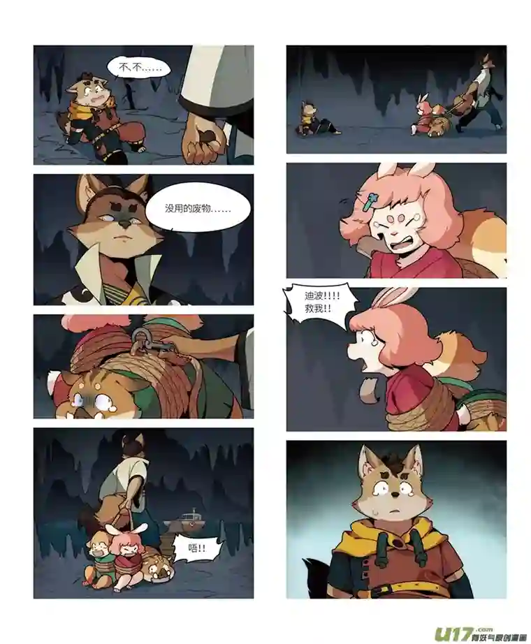 助合帮帮忙迪波番外篇 第5话