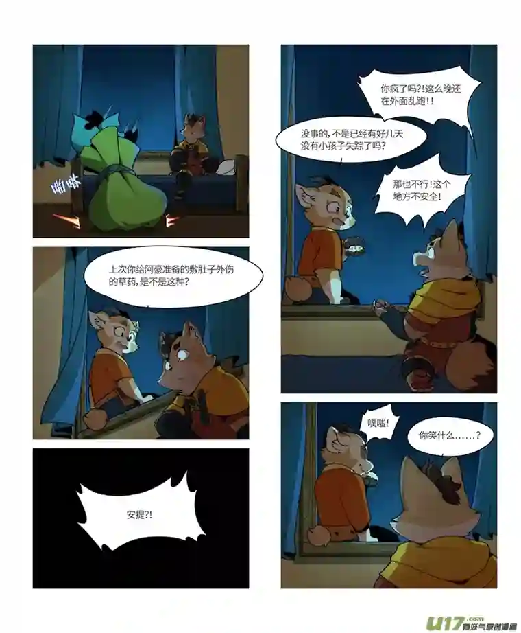 助合帮帮忙迪波番外篇 第6话