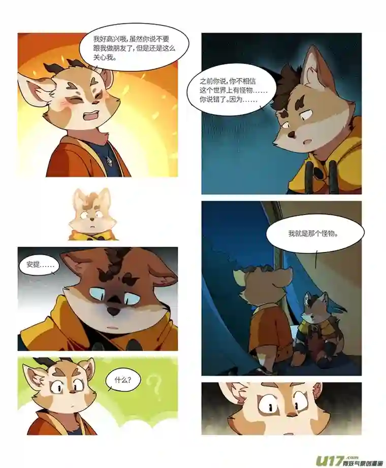 助合帮帮忙迪波番外篇 第6话