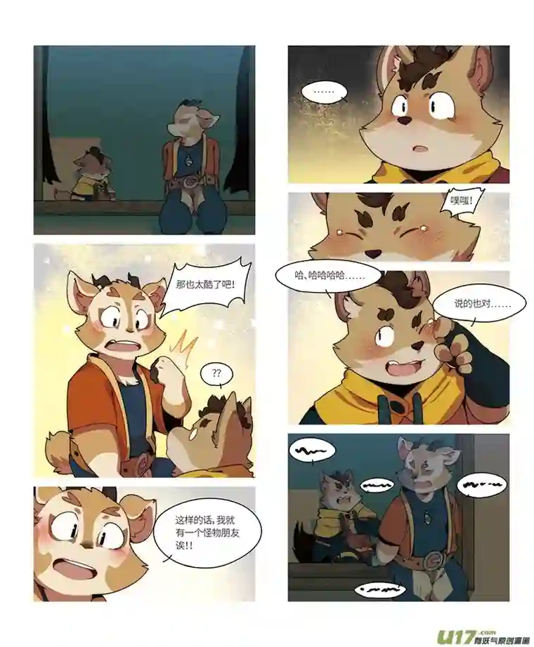 助合帮帮忙迪波番外篇 第6话