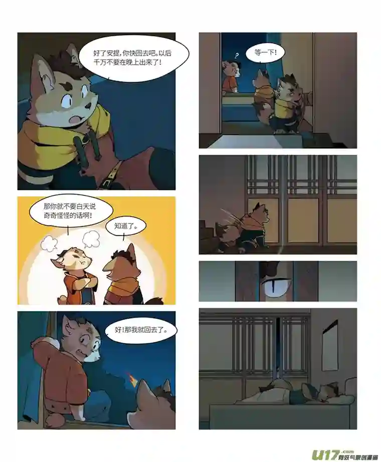 助合帮帮忙迪波番外篇 第6话