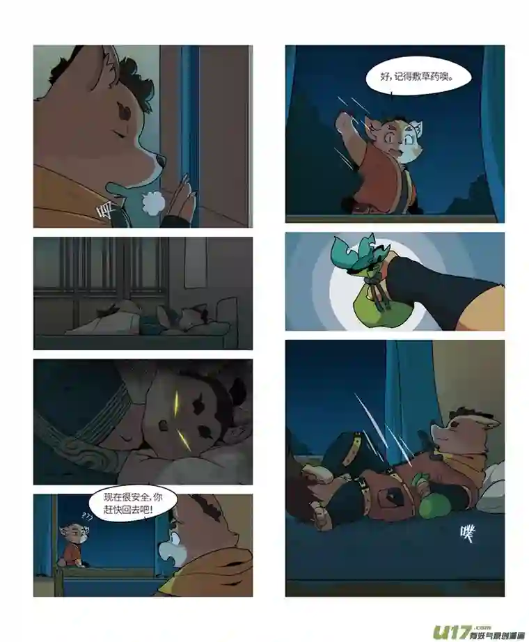 助合帮帮忙迪波番外篇 第6话