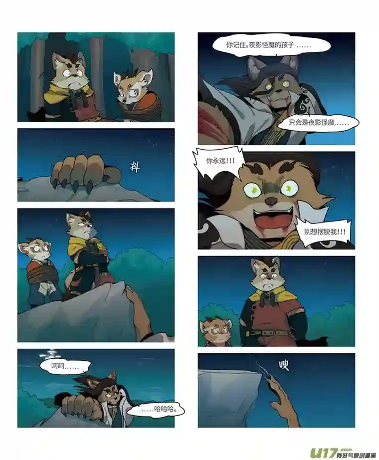 助合帮帮忙迪波番外篇 第8话（完）