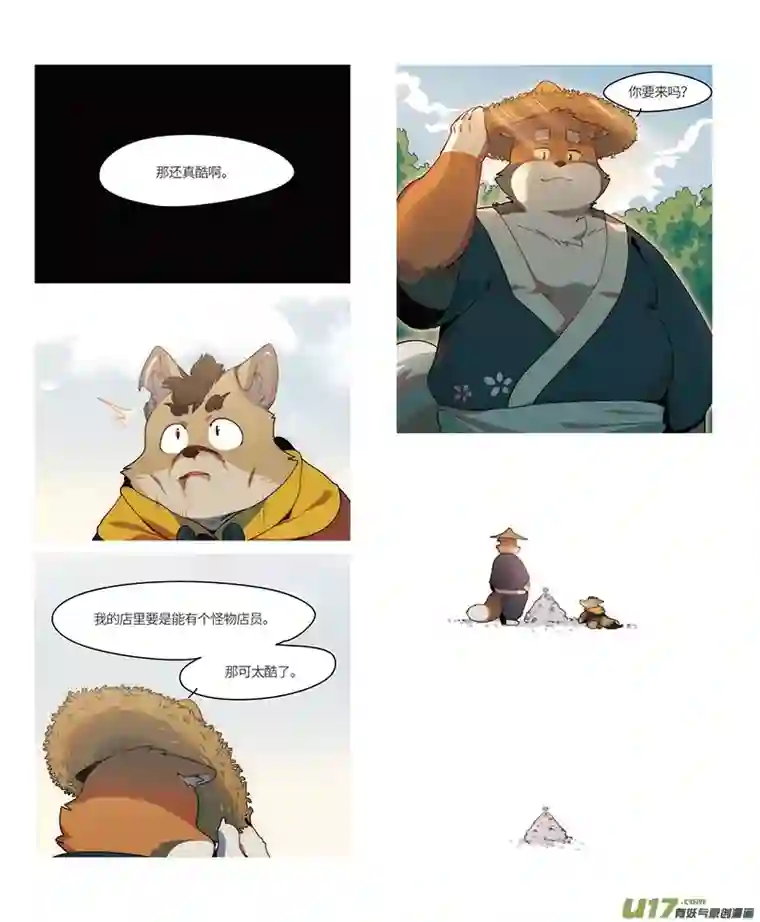 助合帮帮忙迪波番外篇 第8话（完）