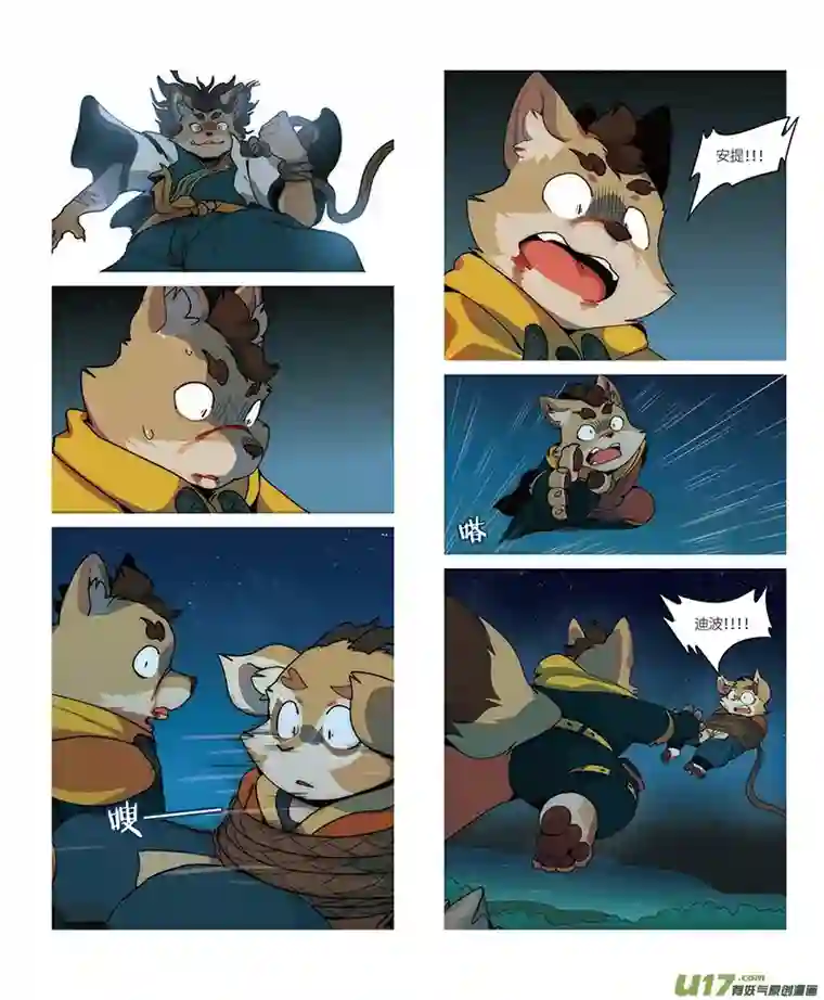 助合帮帮忙迪波番外篇 第8话（完）