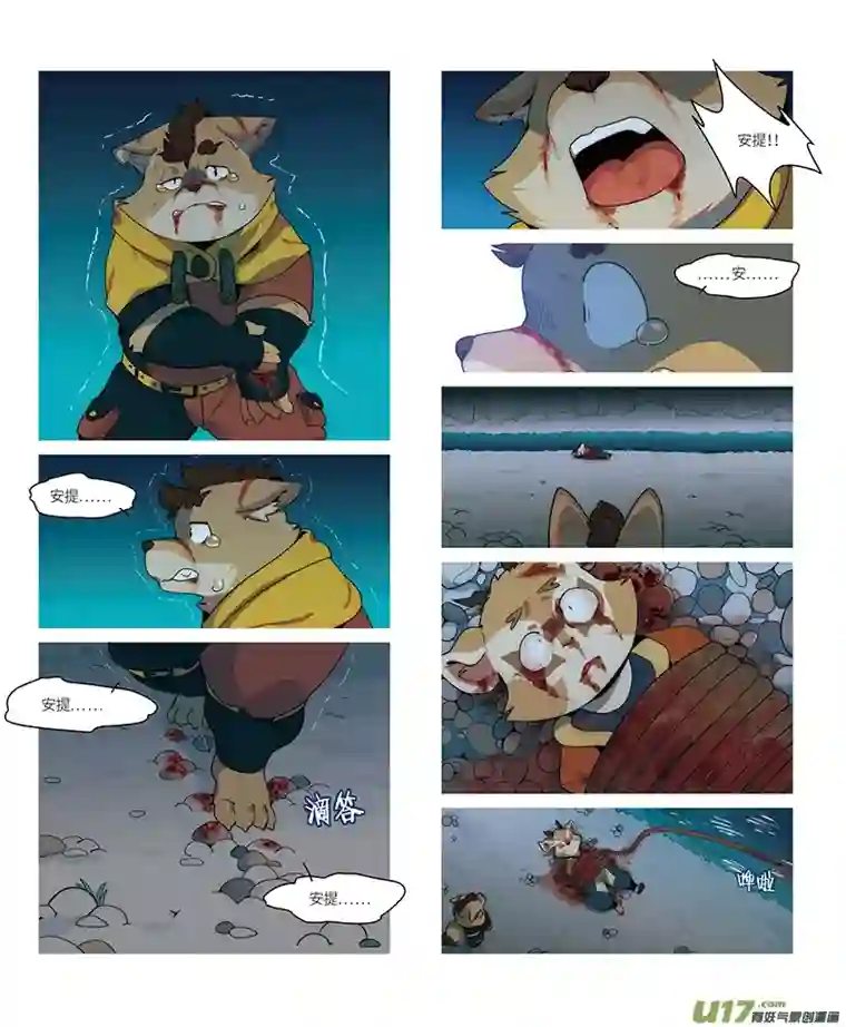 助合帮帮忙迪波番外篇 第8话（完）