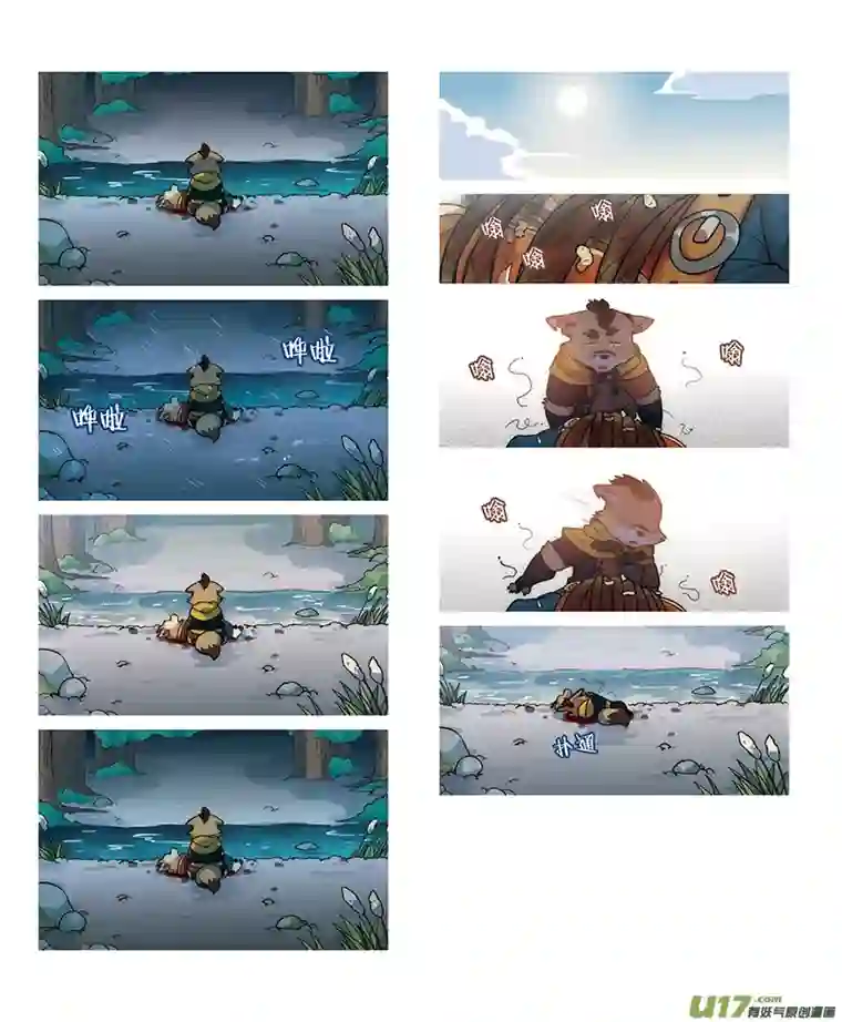 助合帮帮忙迪波番外篇 第8话（完）