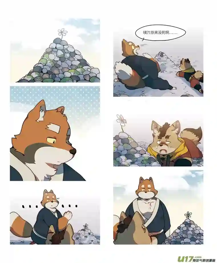 助合帮帮忙迪波番外篇 第8话（完）