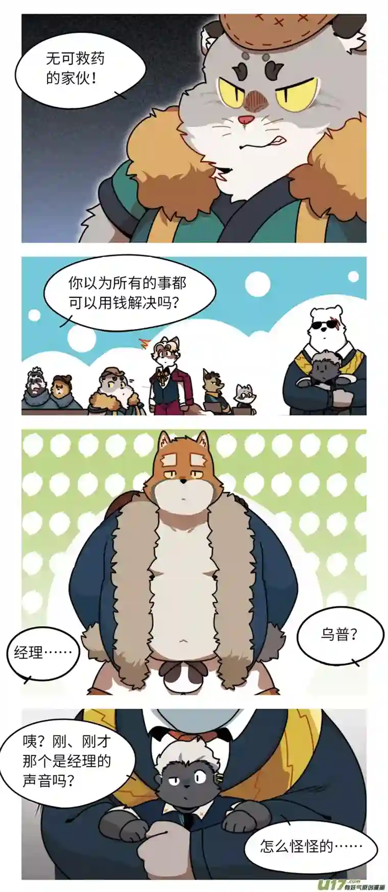 助合帮帮忙第37话 原来如此