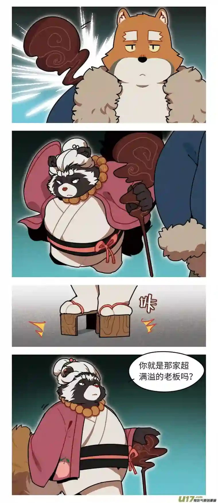 助合帮帮忙第37话 原来如此