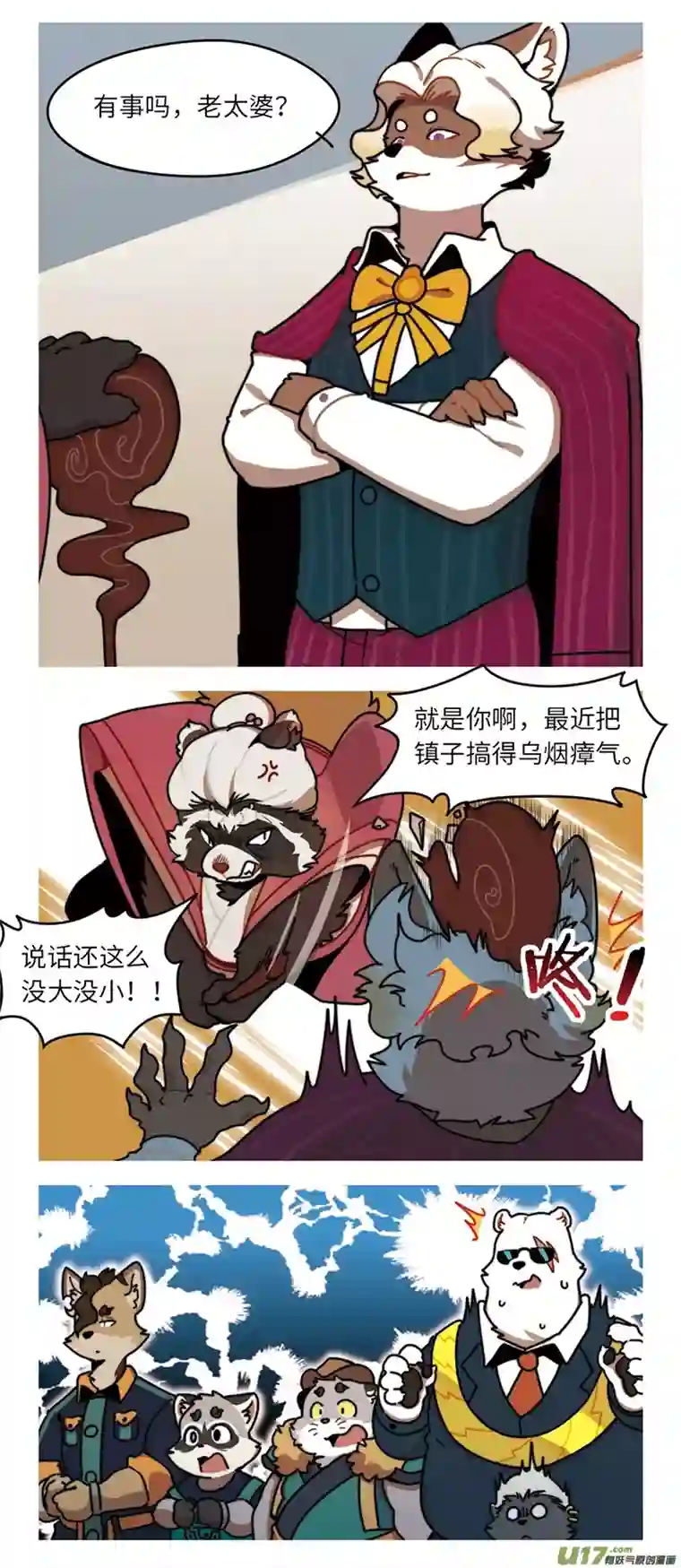 助合帮帮忙第37话 原来如此