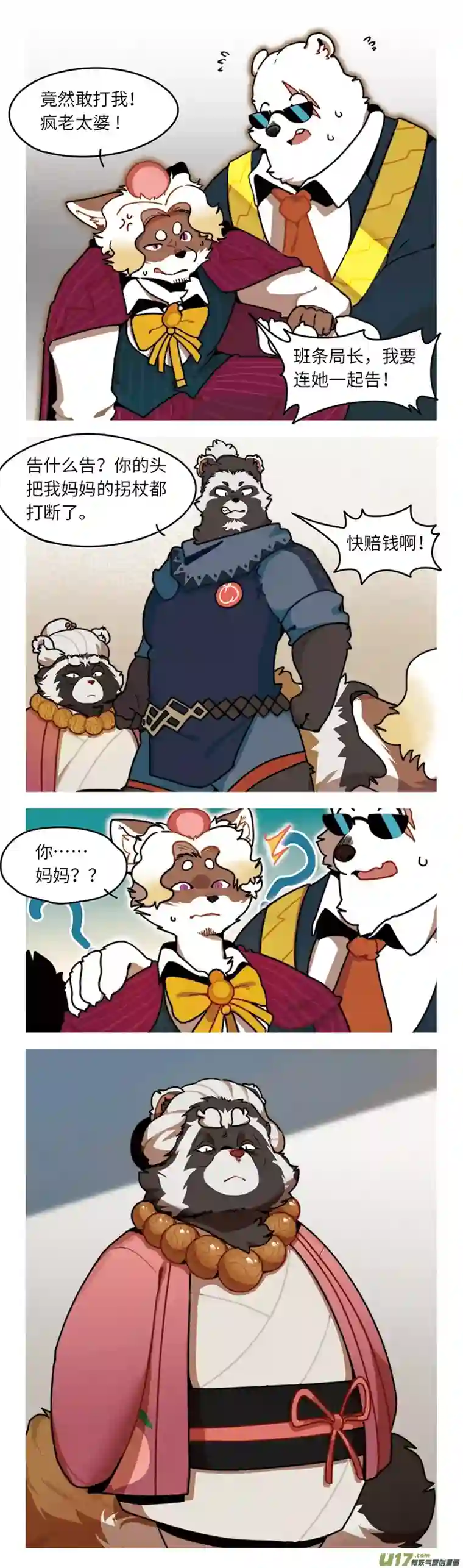 助合帮帮忙第37话 原来如此