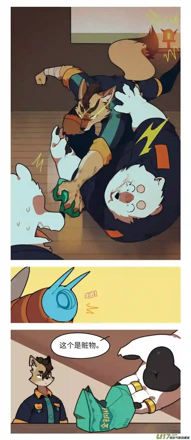 助合帮帮忙第37话 原来如此