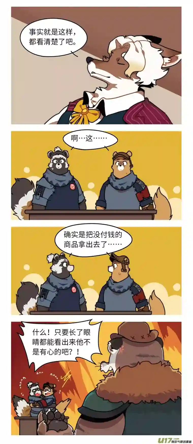 助合帮帮忙第37话 原来如此