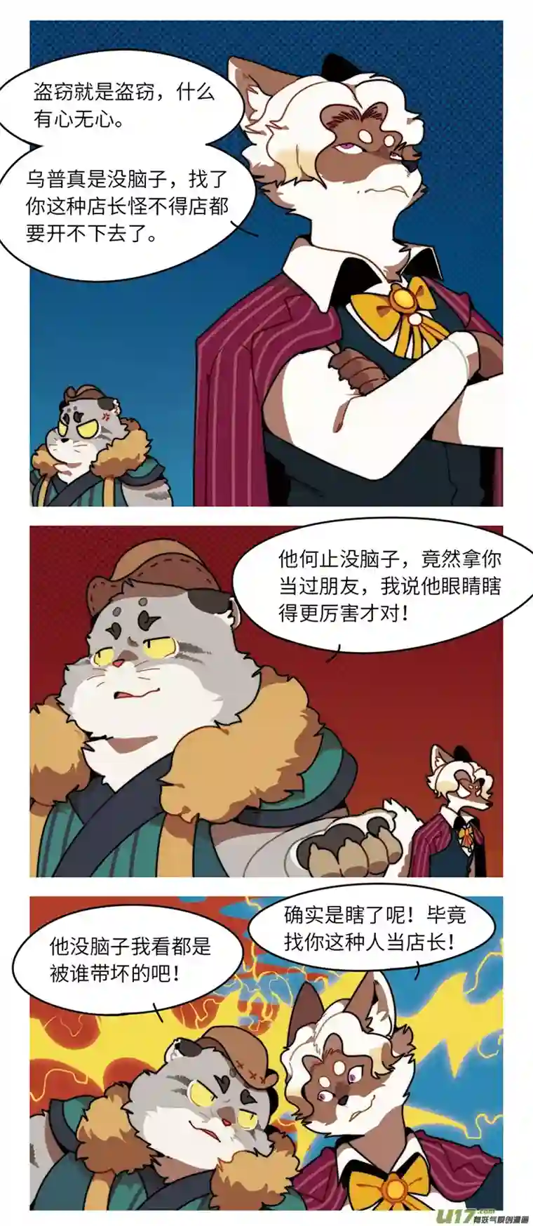 助合帮帮忙第37话 原来如此