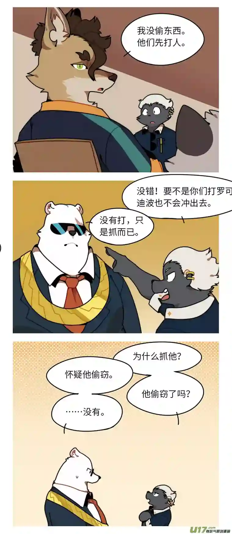 助合帮帮忙第37话 原来如此