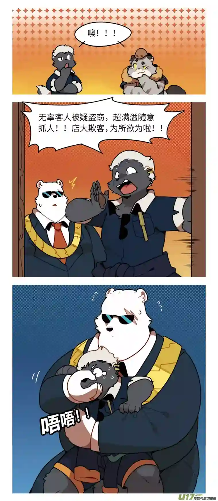 助合帮帮忙第37话 原来如此