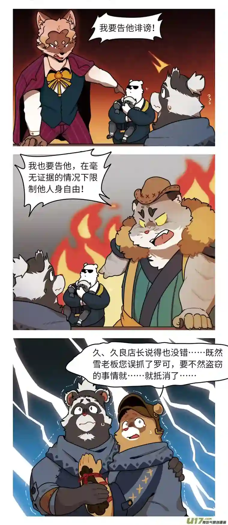 助合帮帮忙第37话 原来如此