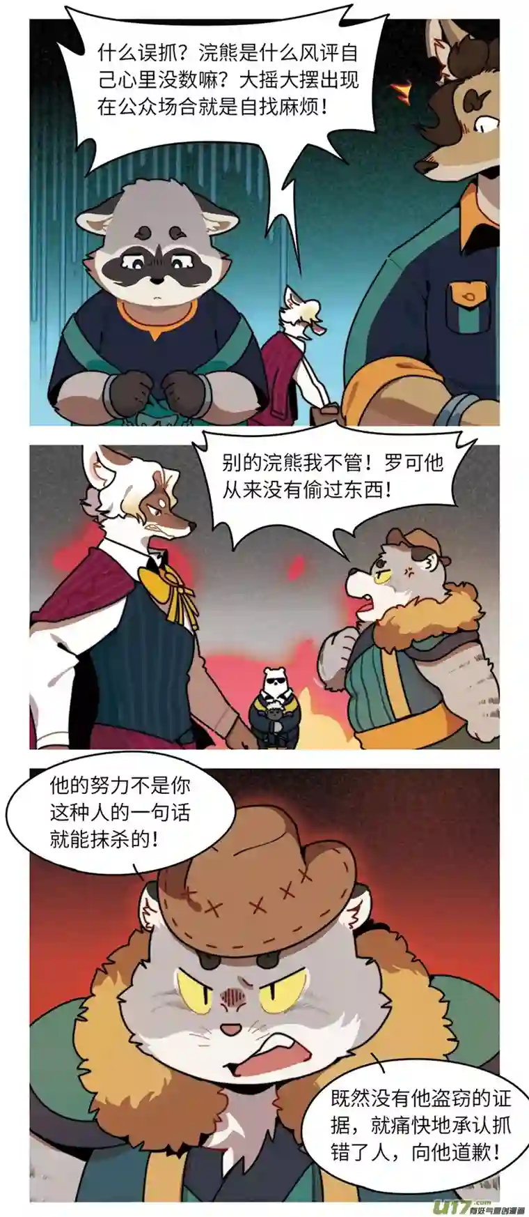 助合帮帮忙第37话 原来如此