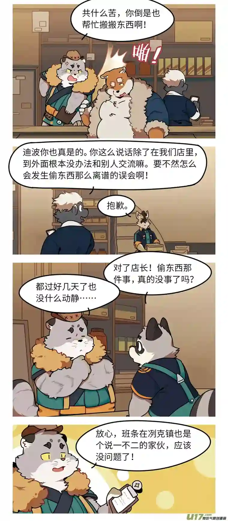 助合帮帮忙第39话 最糟的一天