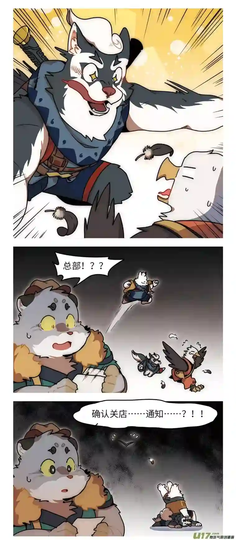 助合帮帮忙第39话 最糟的一天