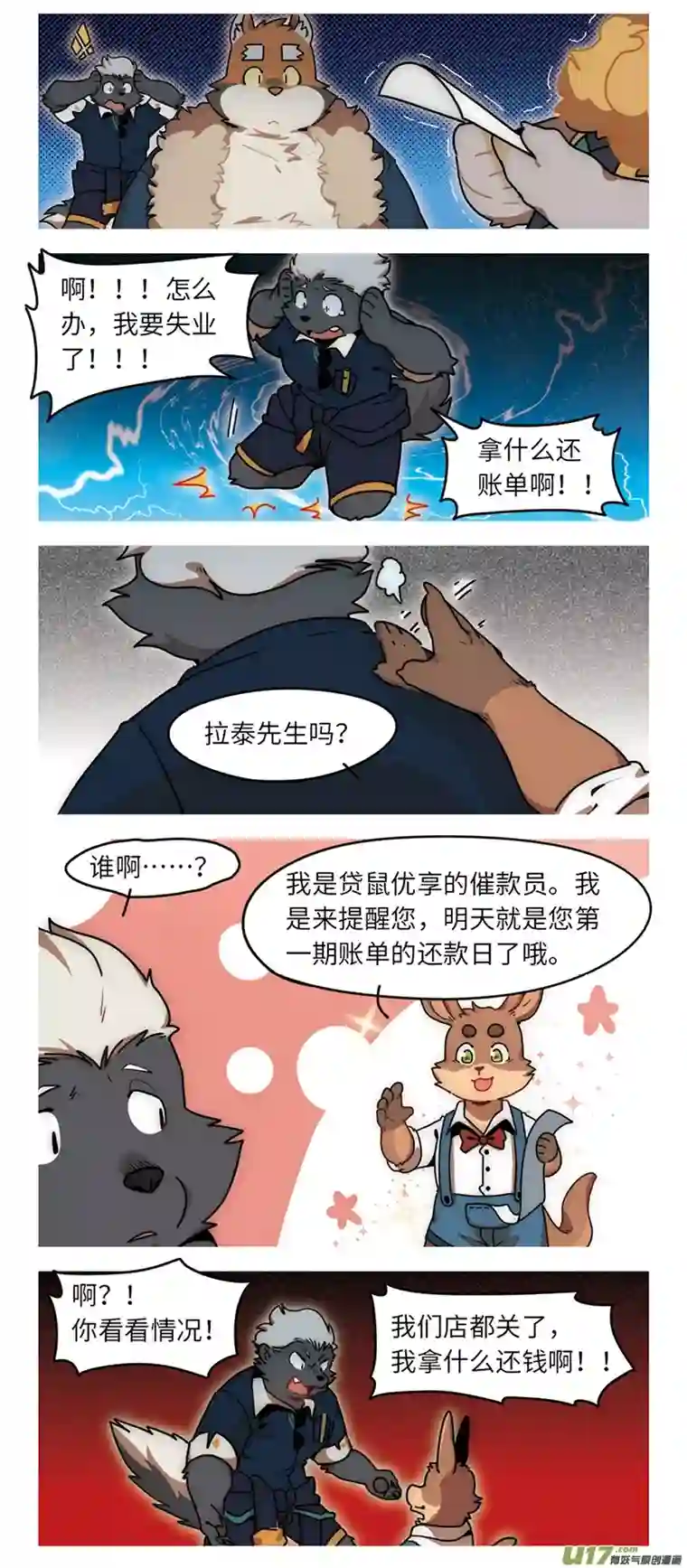 助合帮帮忙第39话 最糟的一天