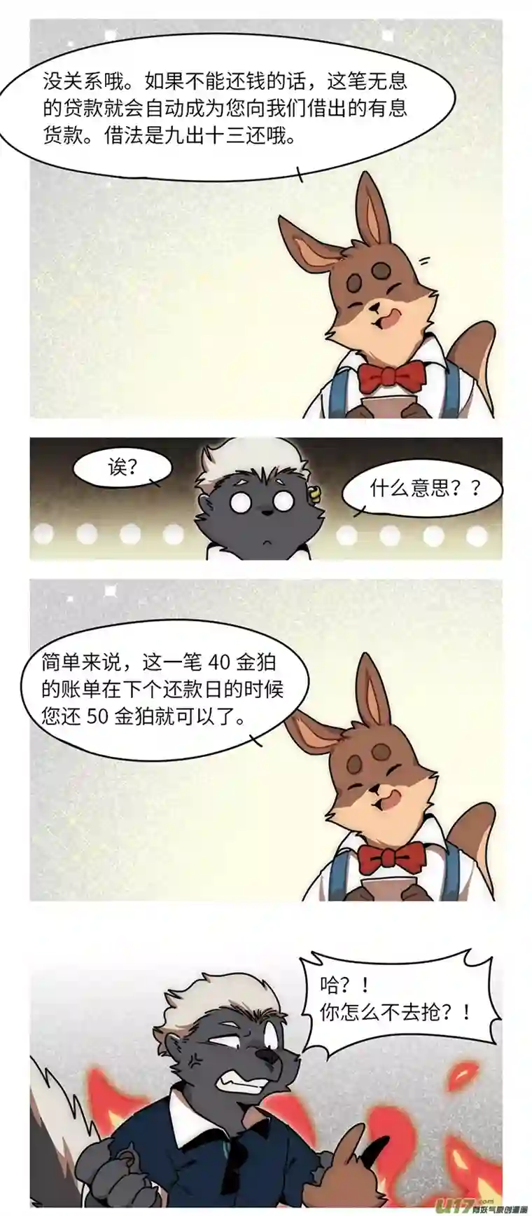 助合帮帮忙第39话 最糟的一天